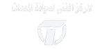 لوجو المركز الفني لصيانة المعدات