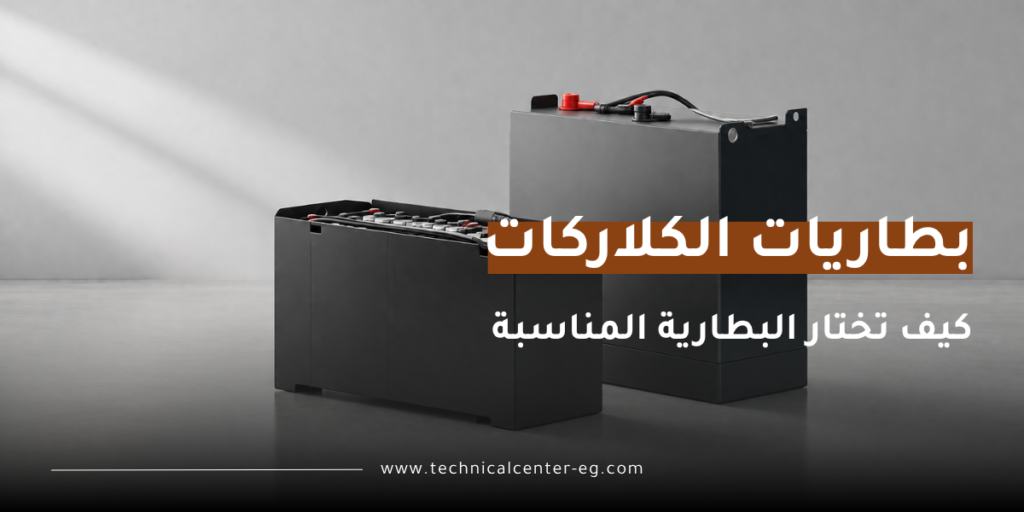 بطاريات الكلاركات